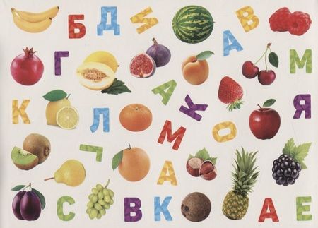 Фотография книги "Книжка 250 наклеек «Алфавит»"