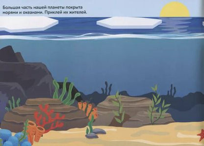 Фотография книги "Книжка 250 наклеек «Веселые зверята»"