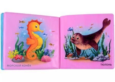Фотография книги "Книжка для купания "Кто живет в воде""