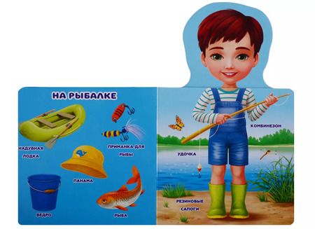 Фотография книги "КНИЖКА ДЛЯ МАЛЫШЕЙ. ПЕРВАЯ КНИГА ДЛЯ МАЛЬЧИКОВ"