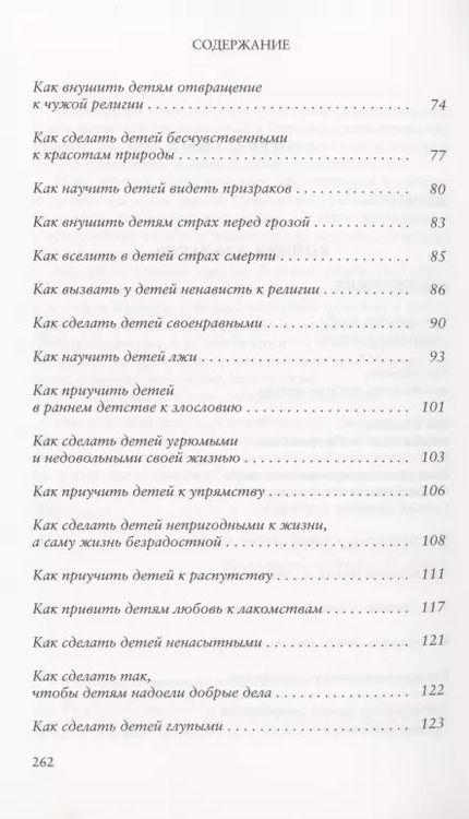 Фотография книги "Книжка для раков. Книжка для муравьев"