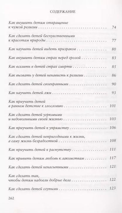 Фотография книги "Книжка для раков. Книжка для муравьев"