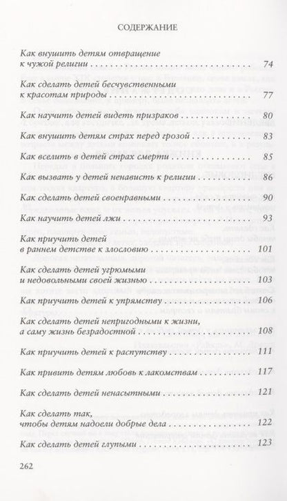 Фотография книги "Книжка для раков. Книжка для муравьев"