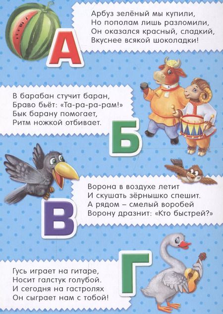 Фотография книги "Книжка картонная "Азбука""