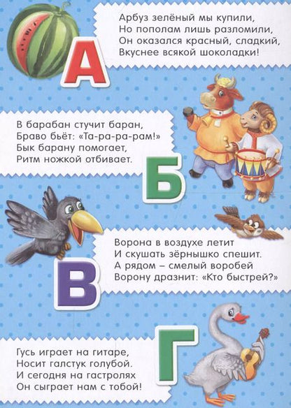 Фотография книги "Книжка картонная "Азбука""