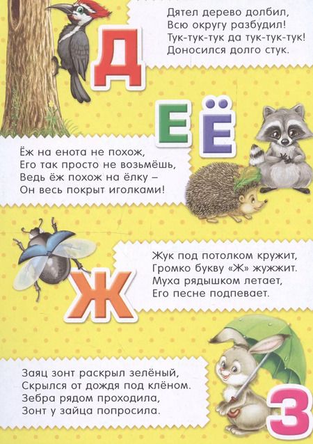Фотография книги "Книжка картонная "Азбука""