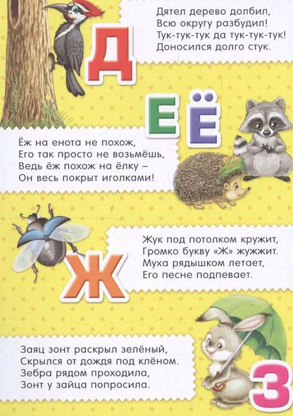 Фотография книги "Книжка картонная "Азбука""
