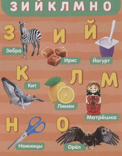 Фотография книги "Книжка картонная с 3 окошками «Алфавит»"