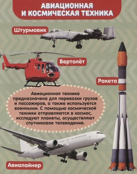 Фотография книги "Книжка картонная с 3 окошками «Транспорт»"