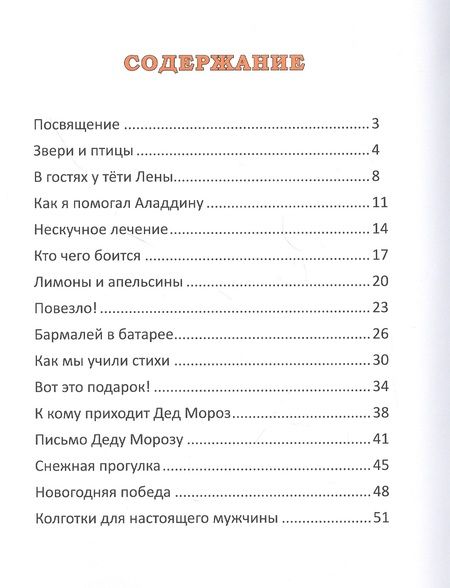 Фотография книги "Книжка про Мишку-1. Короткие рассказы"