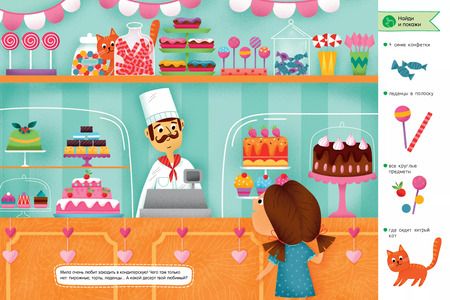 Фотография книги "Книжка с наклейками для девочек. 50 наклеек"