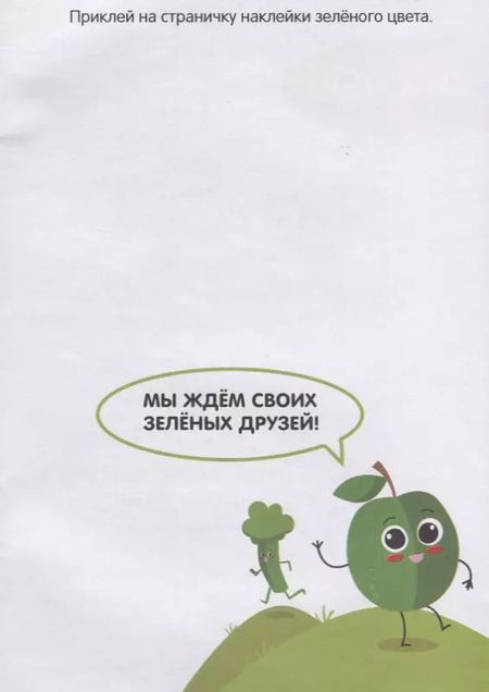 Фотография книги "Книжка с наклейками "Цвета""