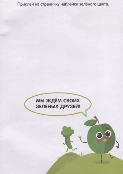 Фотография книги "Книжка с наклейками "Цвета""