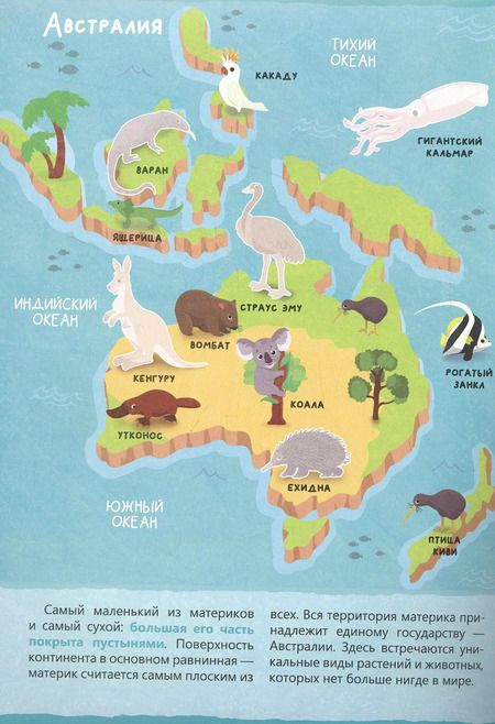 Фотография книги "Книжка с наклейками «Животные нашей планеты»"