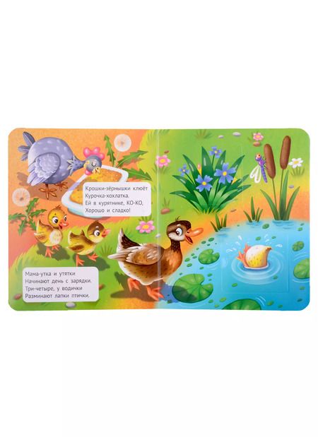 Фотография книги "КНИЖКА С ОКОШКАМИ ДЛЯ МАЛЫШЕЙ 160х190. ФЕРМА"