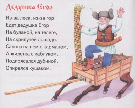 Фотография книги "Книжки-малышки с детским фольклором. Небылицы. Для детей от 4 до 10 лет"