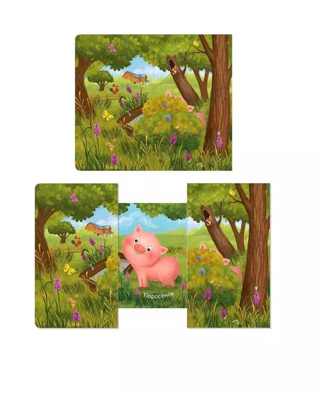 Фотография книги "Книжки - задвижки. Кто там спрятался?"