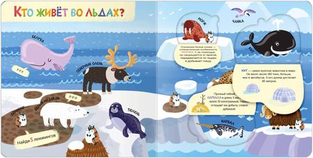 Фотография книги "Книжки с окошками. Мир животных"