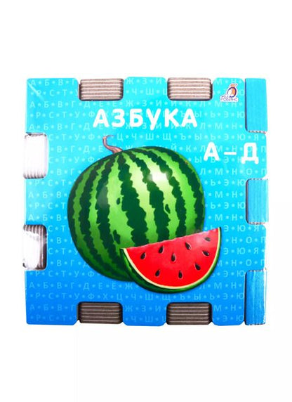 Фотография книги "Книжный конструктор "Азбука""