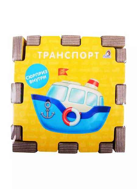 Фотография книги "Книжный конструктор "Для самых маленьких""