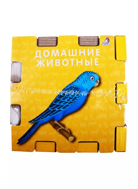 Фотография книги "Книжный конструктор "Для самых маленьких""