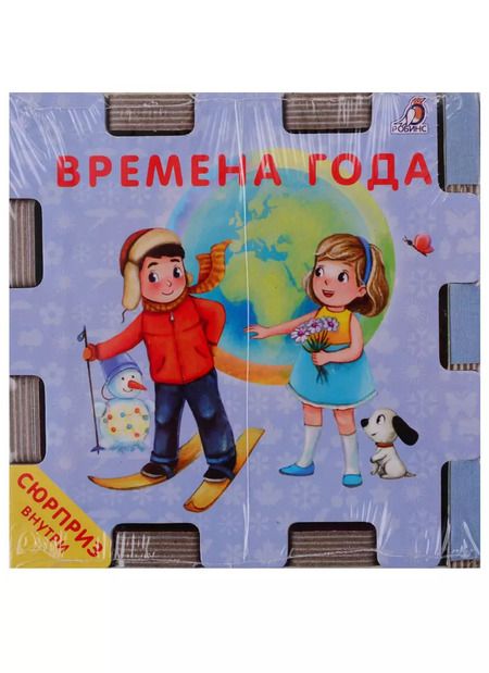 Фотография книги "Книжный конструктор "Развивающий кубик""