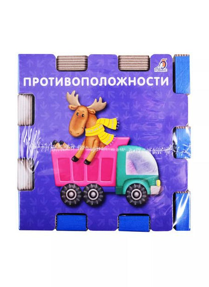 Фотография книги "Книжный конструктор "Развивающий кубик""