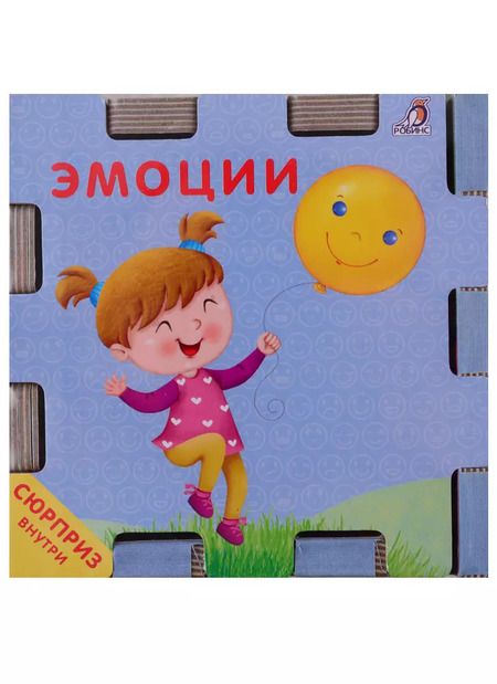 Фотография книги "Книжный конструктор "Развивающий кубик""