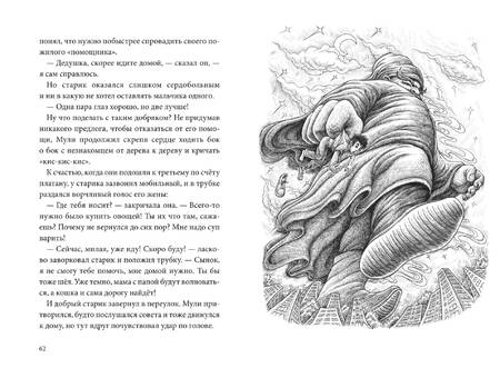 Фотография книги "Книжный лес"