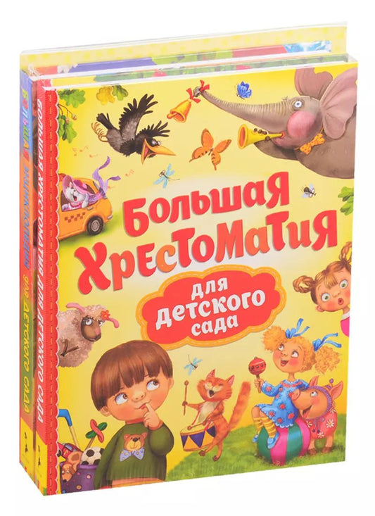 Обложка книги "Книжный паек на месяц. Не скучаем без сада! (комплект из 5 книг)"