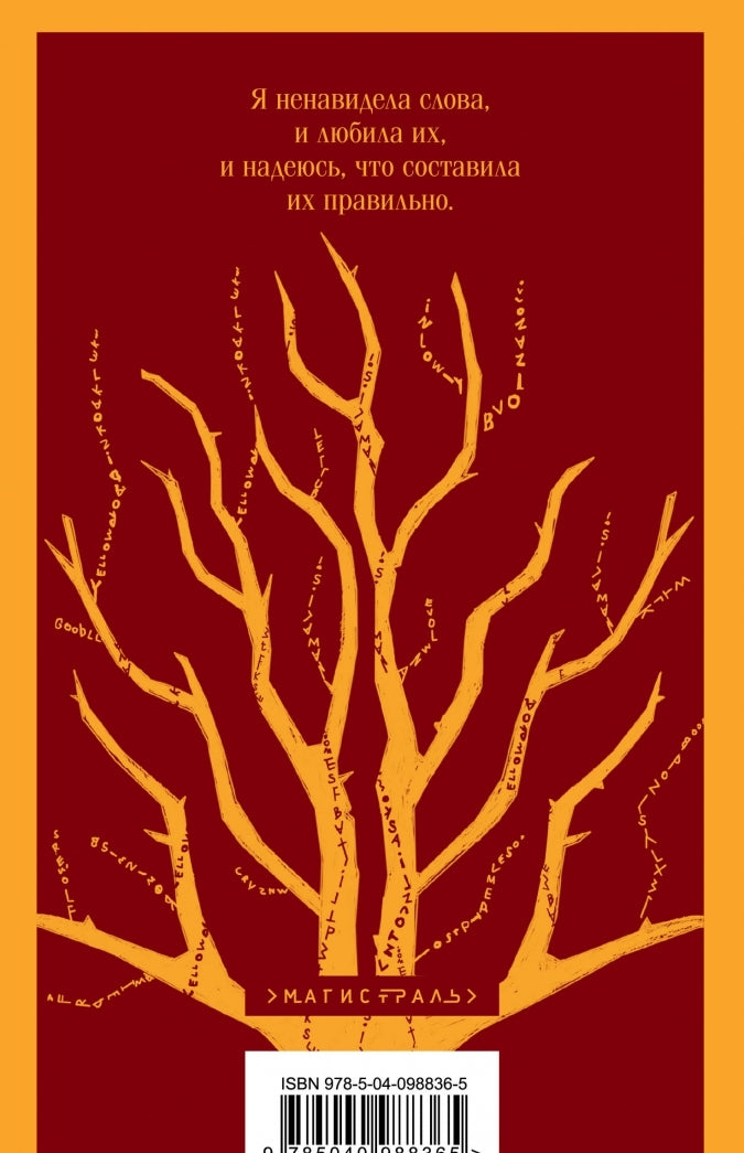 Фотография книги "Книжный вор"