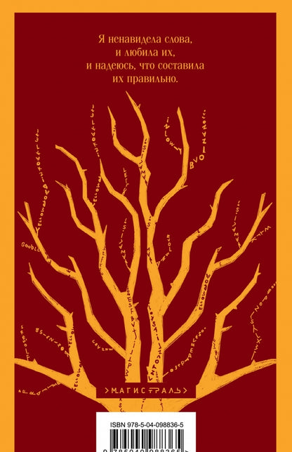 Фотография книги "Книжный вор"