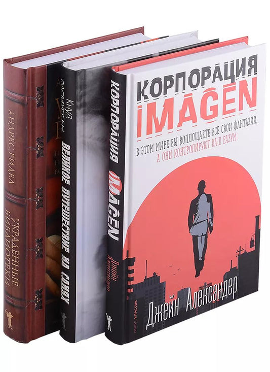Обложка книги "Кнуд Расмуссен: Семейная библиотека (комплект из 3-х книг)"