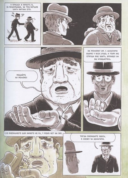 Фотография книги "Кнут Гамсун: Голод "