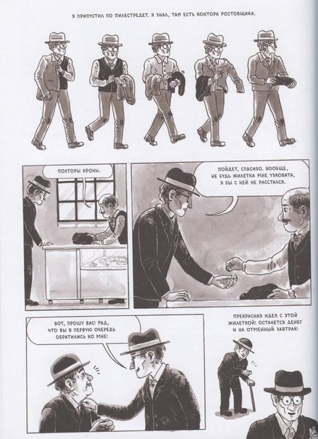 Фотография книги "Кнут Гамсун: Голод "