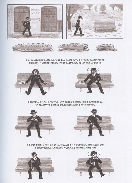 Фотография книги "Кнут Гамсун: Голод "