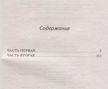 Фотография книги "Кнут Гамсун: Плоды земли"