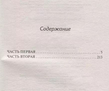 Фотография книги "Кнут Гамсун: Плоды земли"