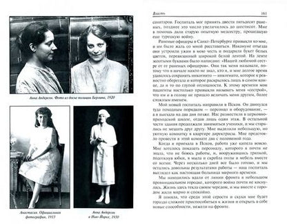 Фотография книги "княгиня Великая: Мемуары"