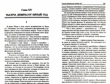 Фотография книги "князь Великий: Воспоминания"