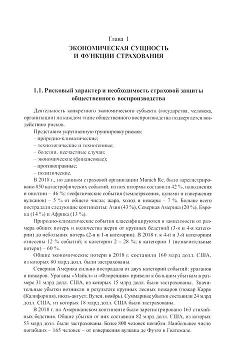 Фотография книги "Князева, Бойтуш, Одинокова: Страхование. Учебник"