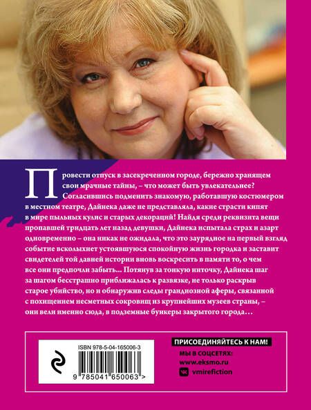 Фотография книги "Князева: Кольцо с тремя амурами"