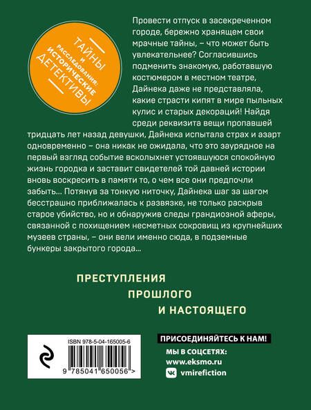 Фотография книги "Князева: Кольцо с тремя амурами"