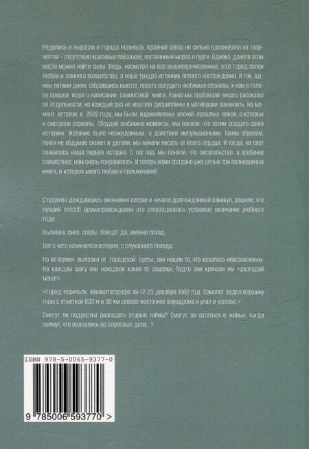 Фотография книги "Князева, Куприенко: Северный полуостров"