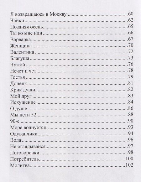 Фотография книги "Князья Московские"