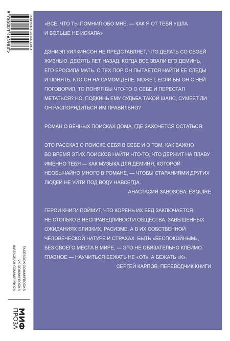 Фотография книги "Ко: Беспокойные"