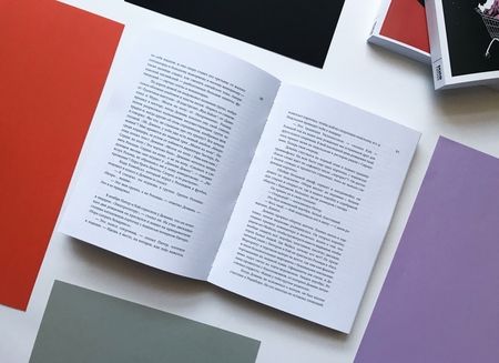 Фотография книги "Ко: Беспокойные"
