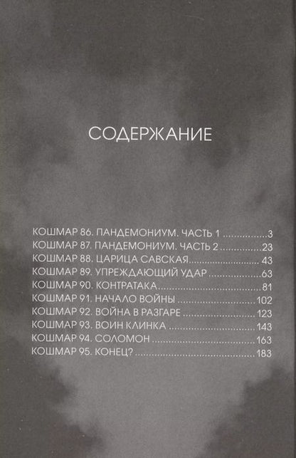Фотография книги "Ко Джин: Джек Фрост. Том 11 (Jack Frost). Манхва"