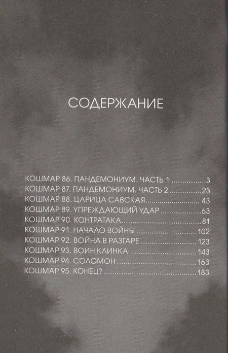 Фотография книги "Ко Джин: Джек Фрост. Том 11 (Jack Frost). Манхва"