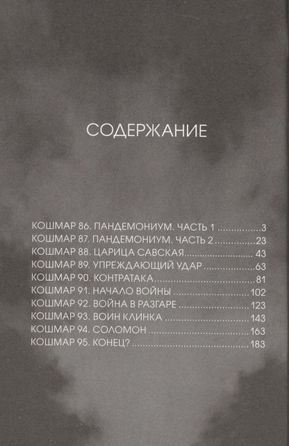 Фотография книги "Ко Джин: Джек Фрост. Том 11 (Jack Frost). Манхва"
